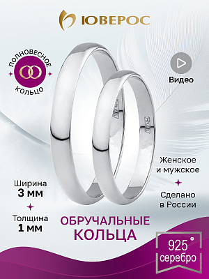 Обручальное кольцо Кл 020с