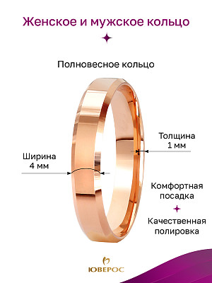 Обручальное кольцо ко-003-4-з