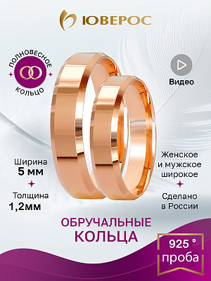 Обручальное кольцо ко-003-5з