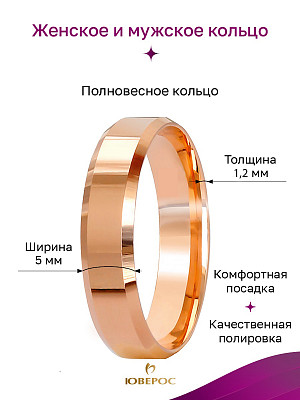 Обручальное кольцо ко-003-5з