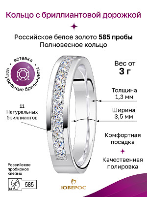 Обручальное кольцо 10-520