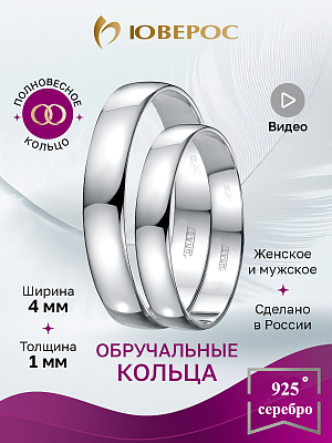 Обручальное кольцо Кл 072с