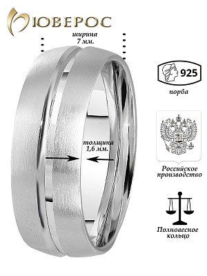 Обручальное кольцо КМ 701