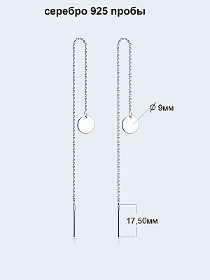 Серьги НС 22-1825Ю-3