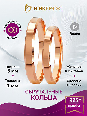 Обручальное кольцо ко-003 з