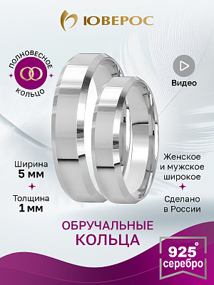 Обручальное кольцо КОФ-42с