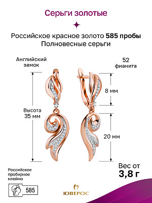 Серьги 25264с