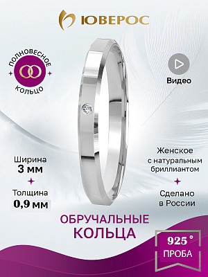 Обручальное кольцо 10-744с