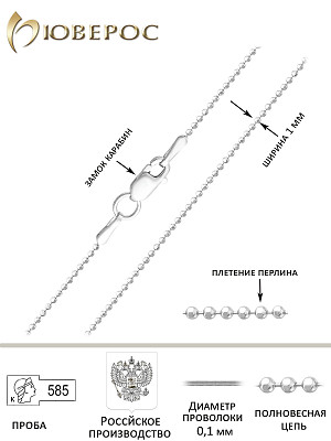 Цепь НЦ 18-088-3-1,00