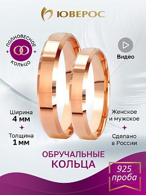 Обручальное кольцо ко-003-4-з