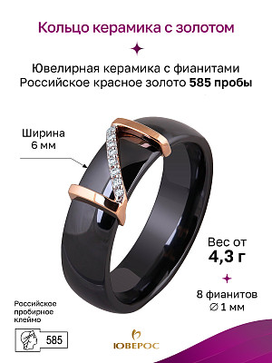 Кольцо 3100461