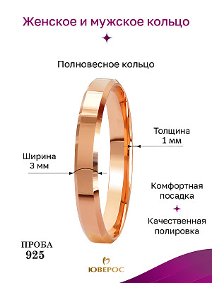 Обручальное кольцо ко-003 з