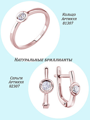 Кольцо 81307-К