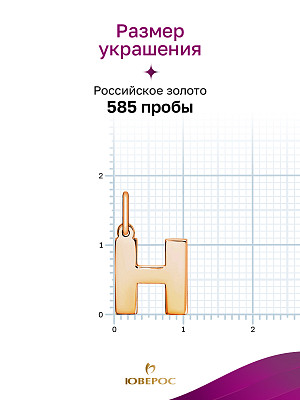 Подвеска 1-00109-3
