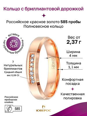 Обручальное кольцо 10-750-К