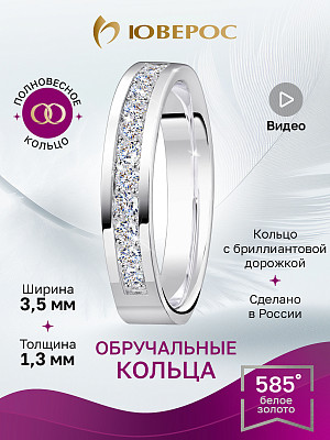 Обручальное кольцо 10-520