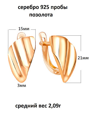 Серьги 10-78-0000-27934