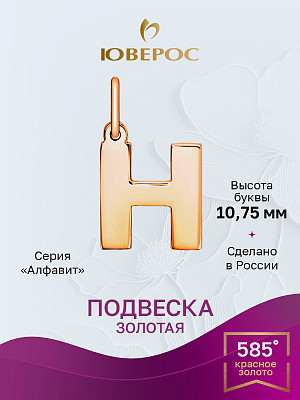 Подвеска 1-00109-3