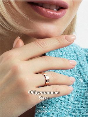 Обручальное кольцо ко-003-5з