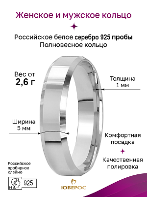 Обручальное кольцо КОФ-42с