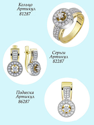 Подвеска 86287