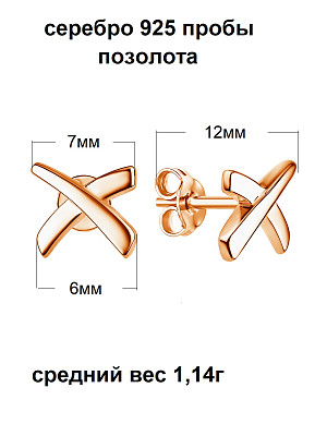 Серьги 12-78-0000-11106