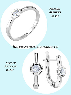 Серьги 82307-Б