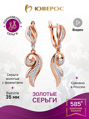 Серьги 25264с