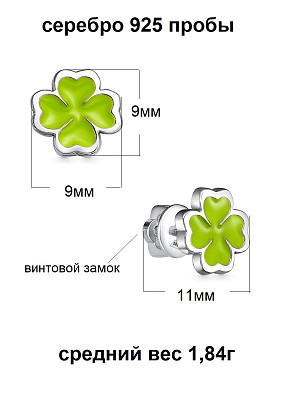 Серьги С-139