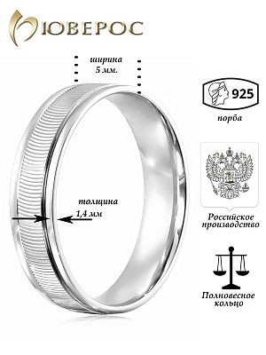 Обручальное кольцо СТА 148